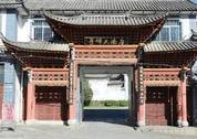 Shenghui Hotel Dali buitenkant