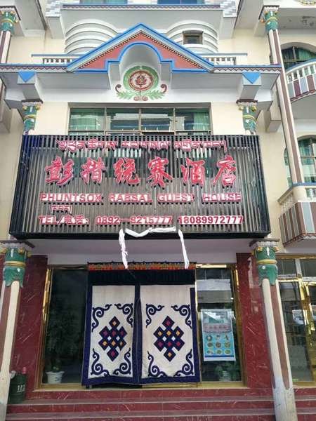 Phuntsok Rabse Hotel - buitenkant