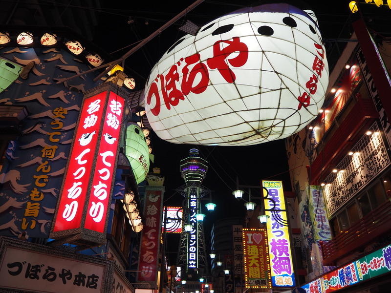 Osaka street lights